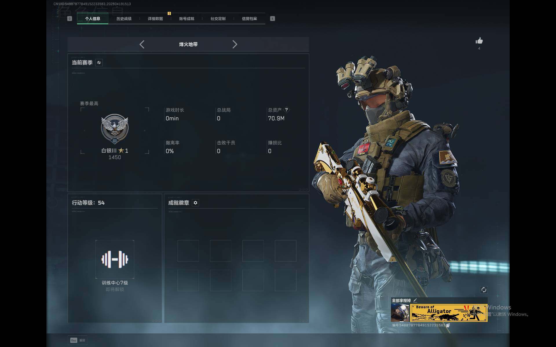 SJZEY4102306三角洲行动账号详情图6