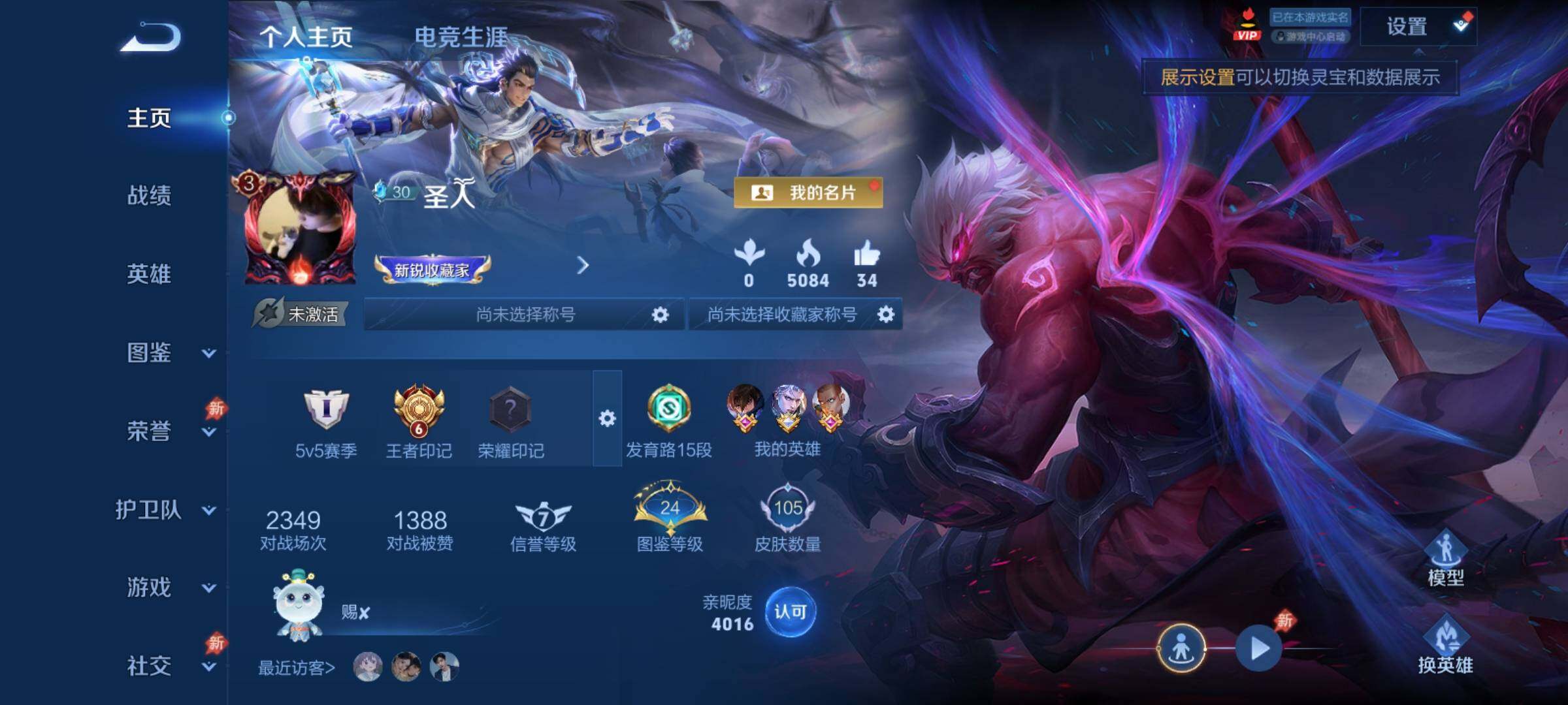 WZCMY4320492王者荣耀账号详情图2