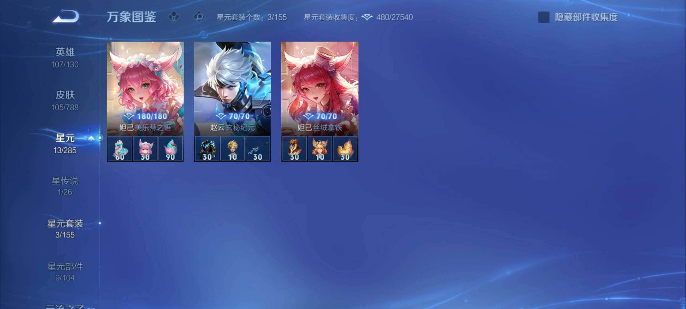 WZCMY4320492王者荣耀账号详情图9