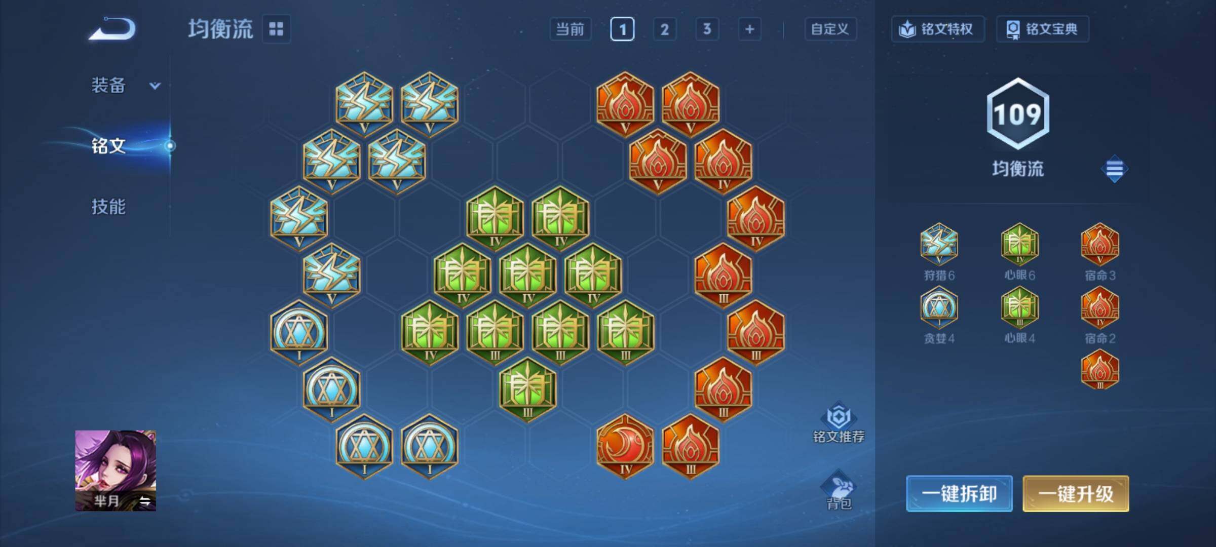 WZCMY4320492王者荣耀账号详情图12