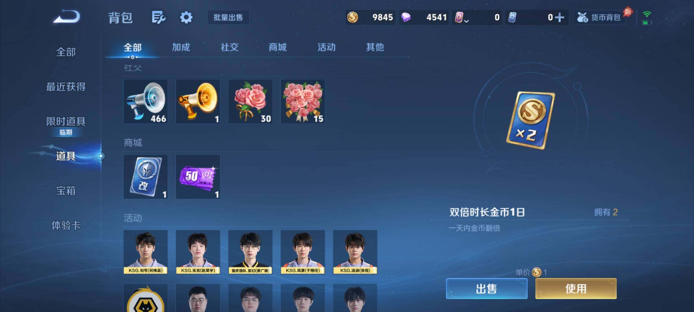 WZCMY4320492王者荣耀账号详情图13