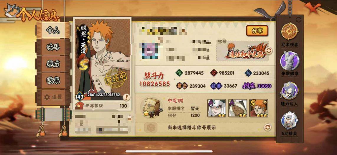 HYEY431409火影忍者账号详情图3