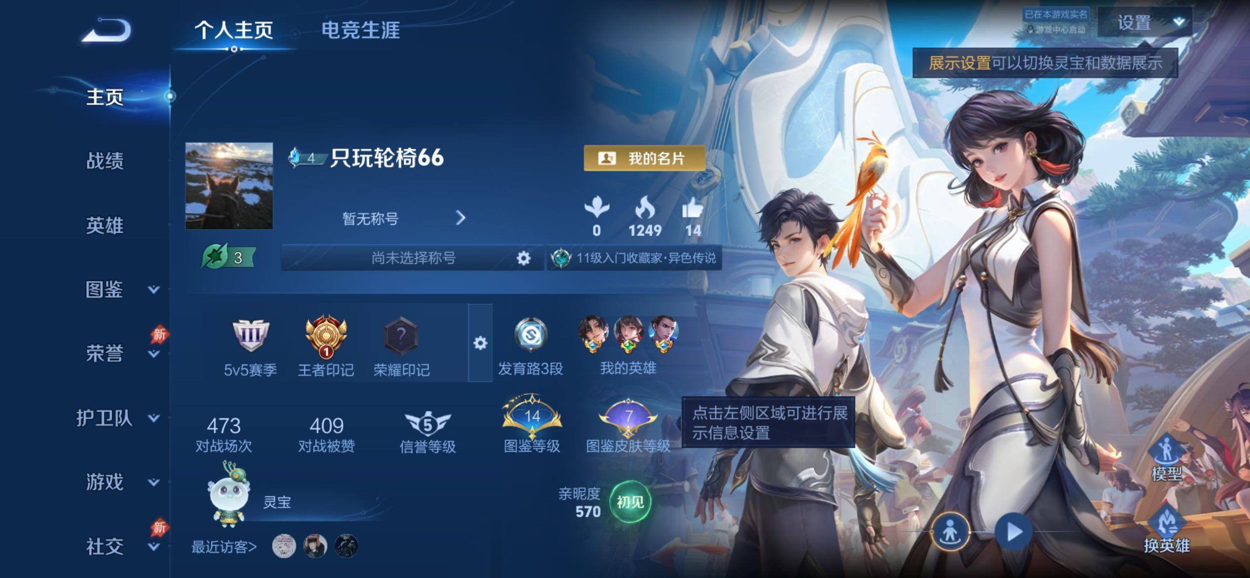 WZCMY4320754王者荣耀账号详情图2