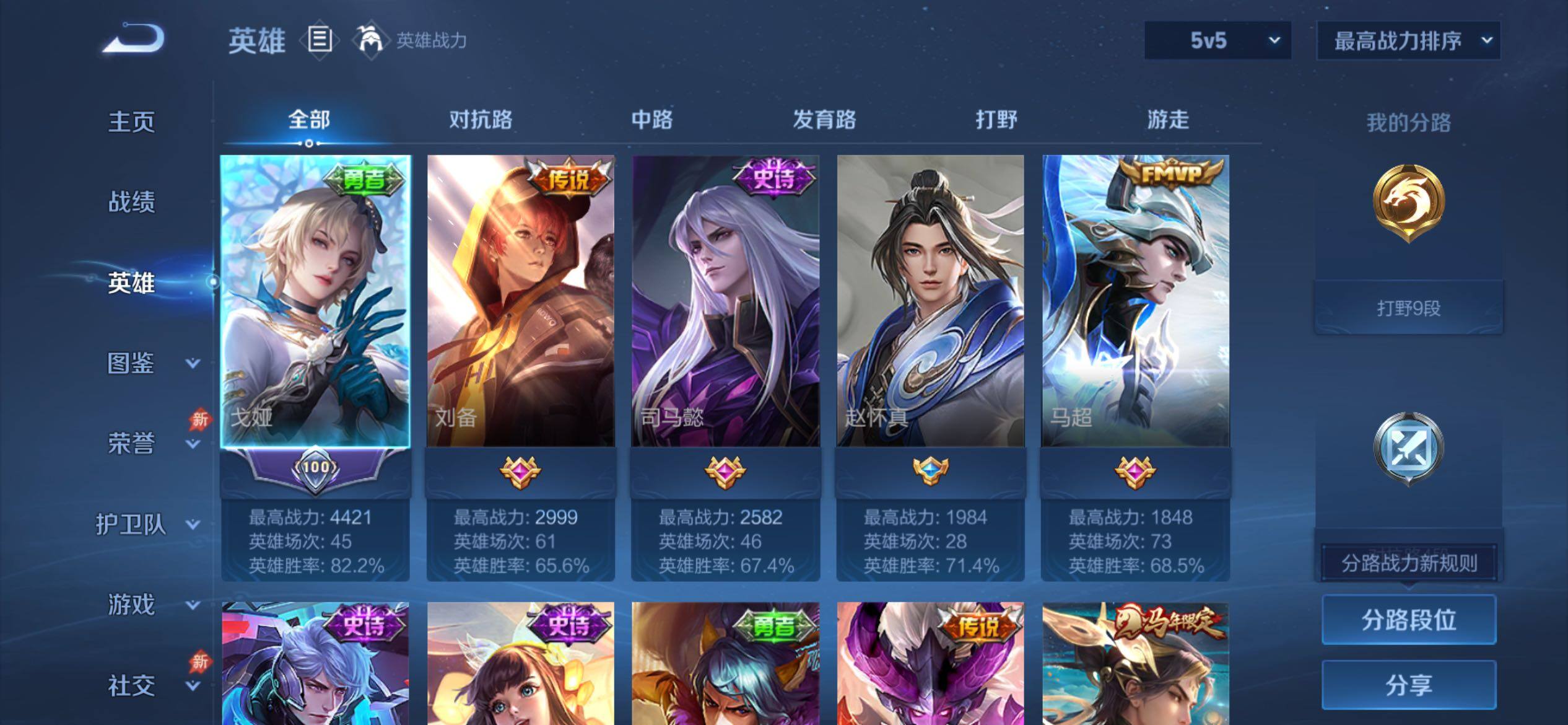 WZCMY4320754王者荣耀账号详情图3