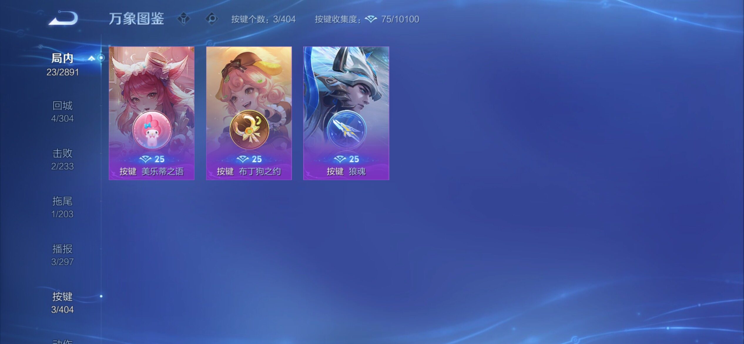 WZCMY4320754王者荣耀账号详情图8