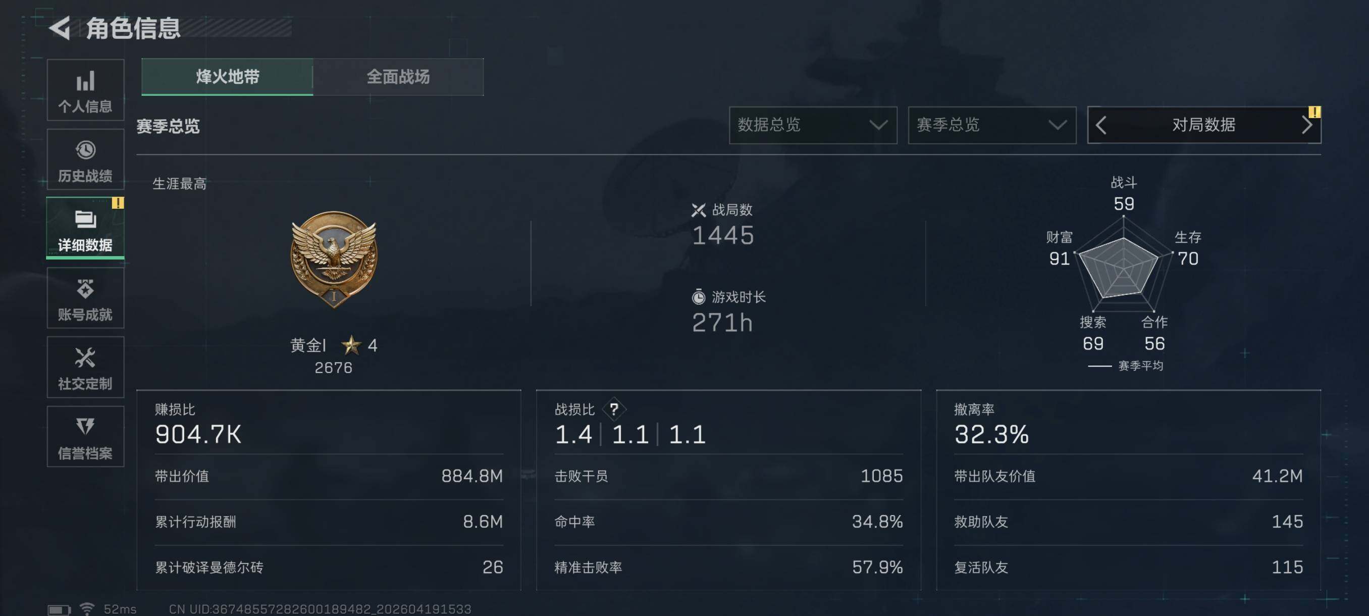 SJZCMW4109046三角洲行动账号详情图5