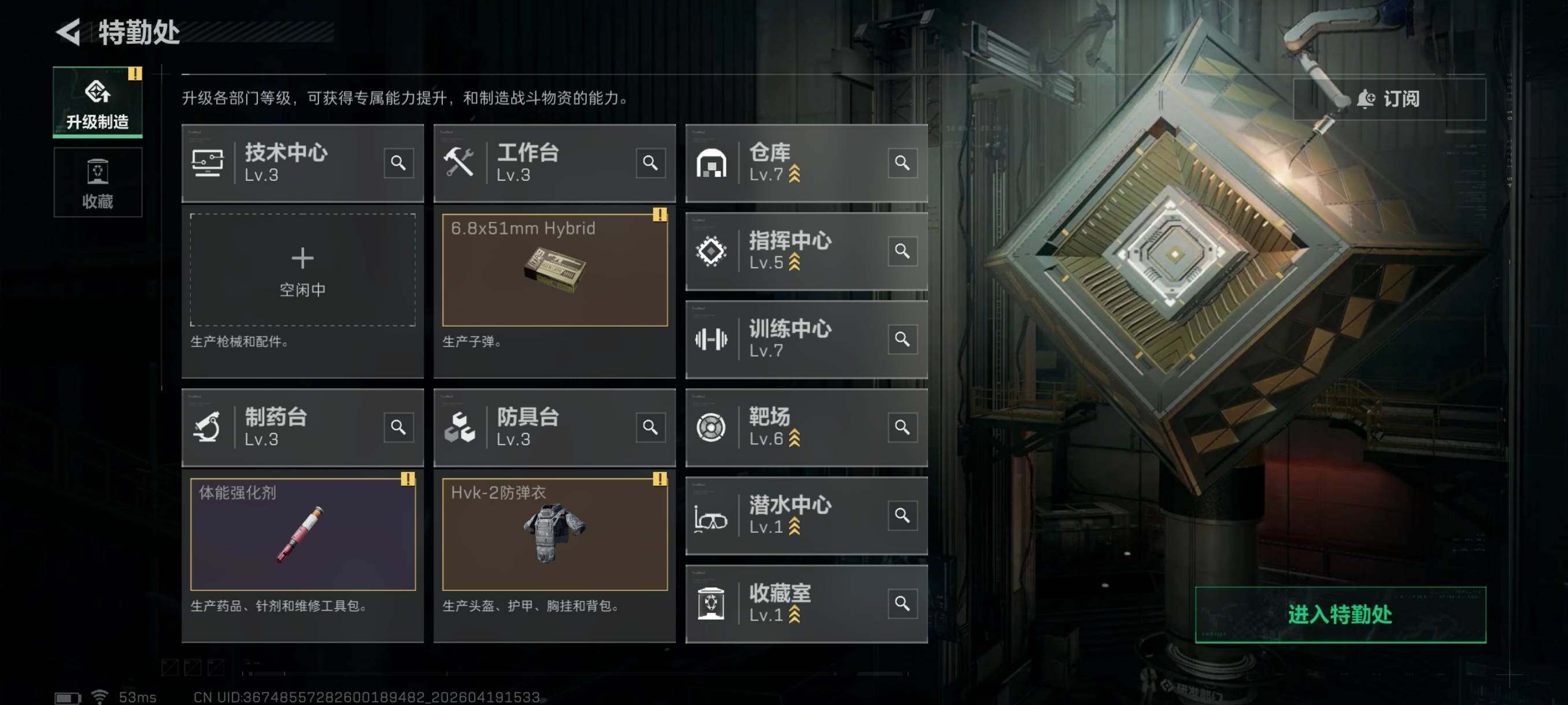 SJZCMW4109046三角洲行动账号详情图7