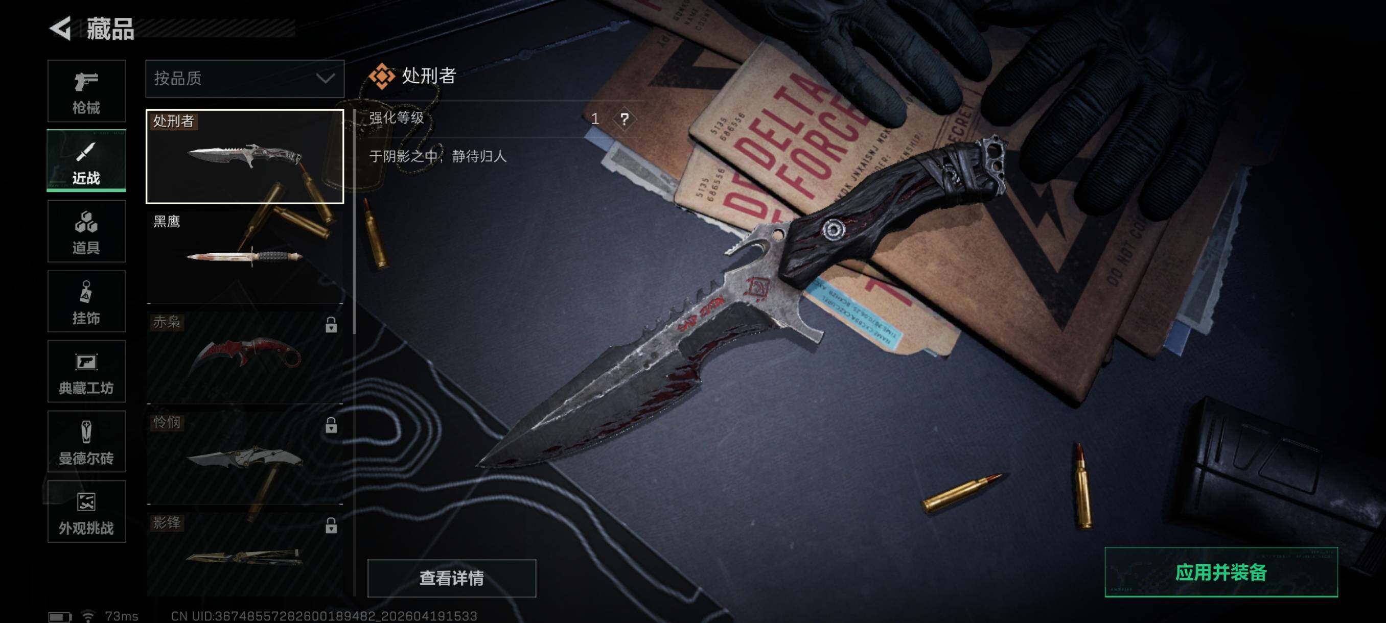 SJZCMW4109046三角洲行动账号详情图9