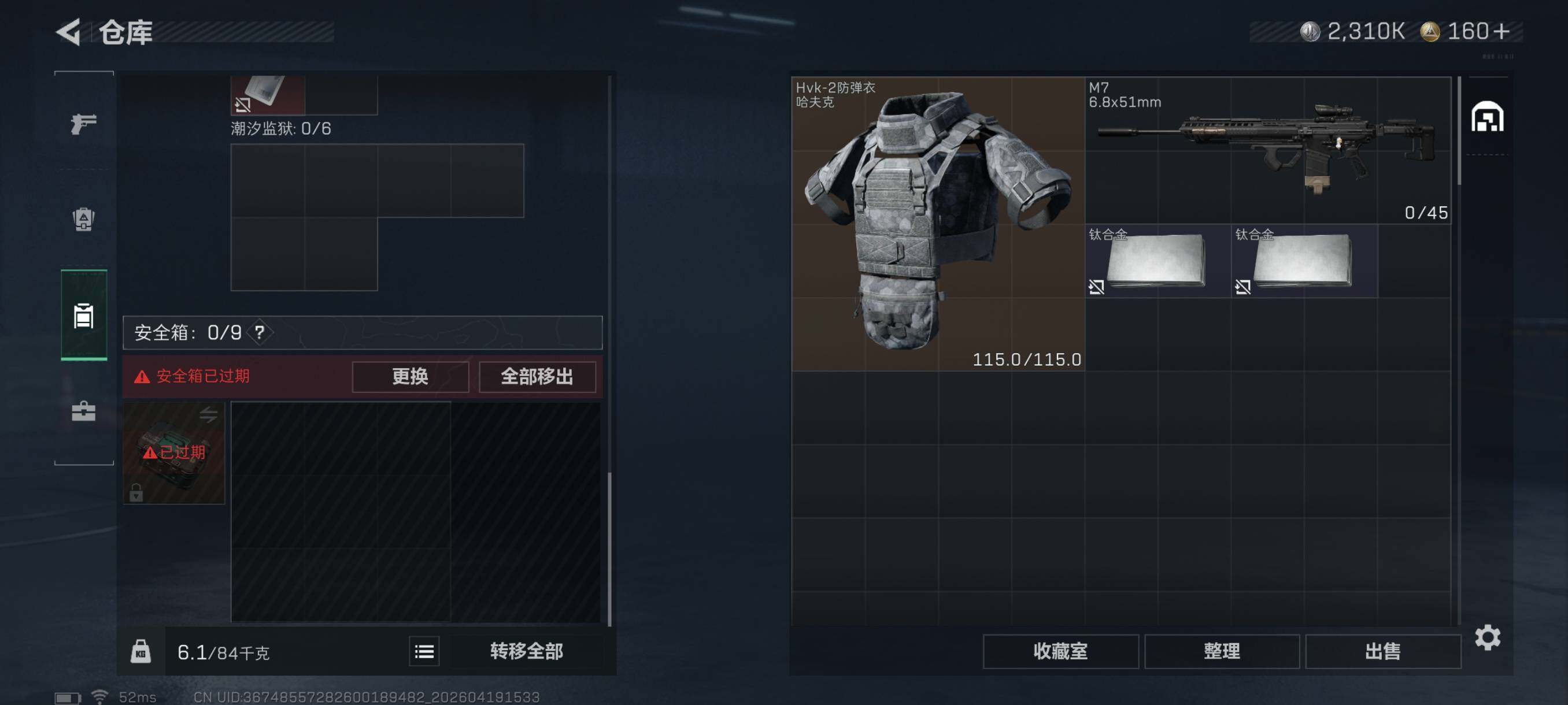 SJZCMW4109046三角洲行动账号详情图10