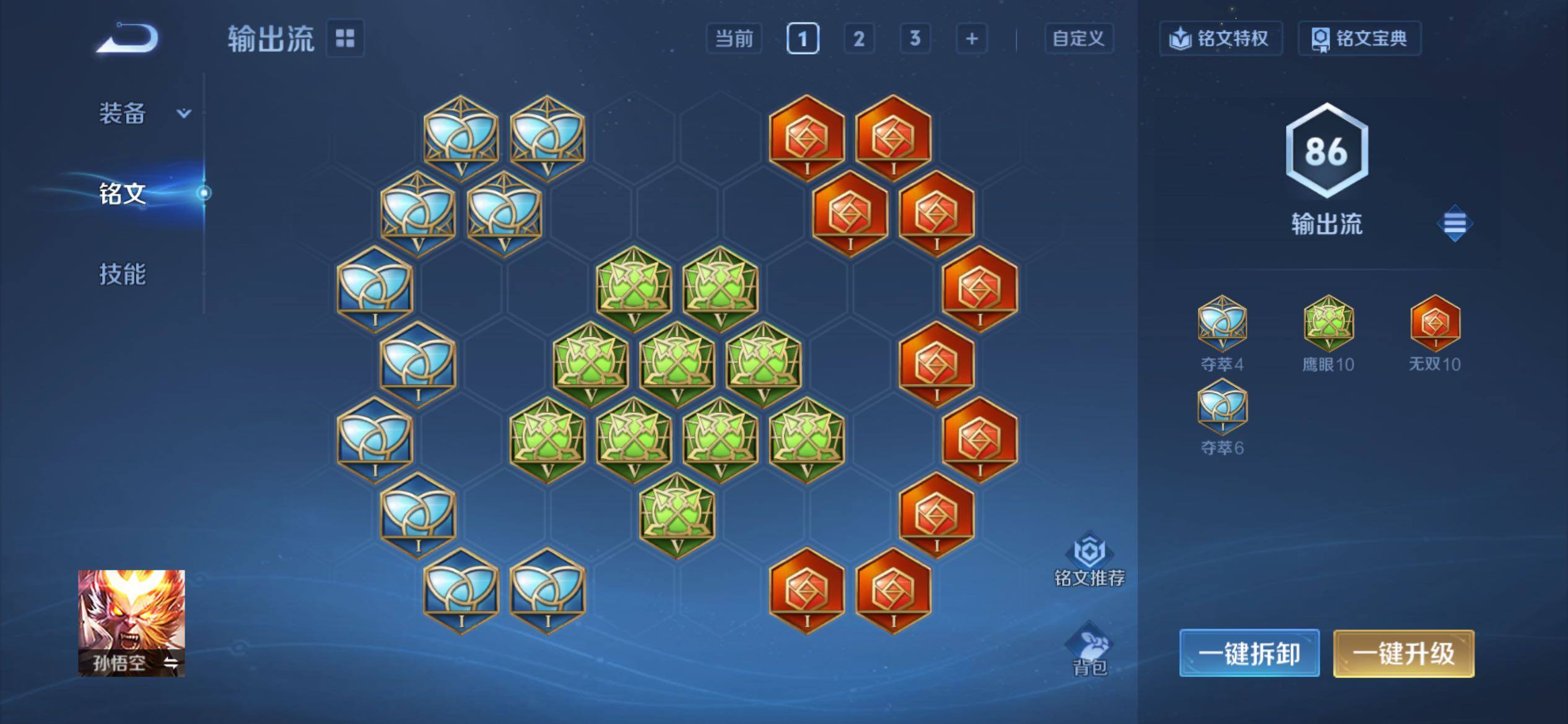 WZCMY4320754王者荣耀账号详情图9