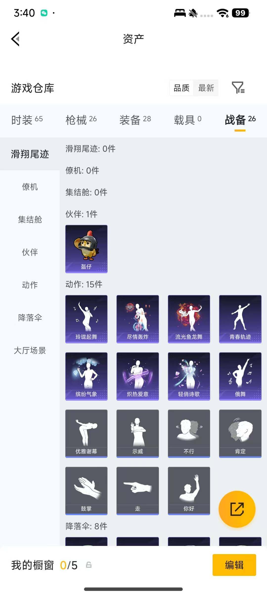 HPEY4182486和平精英账号详情图4