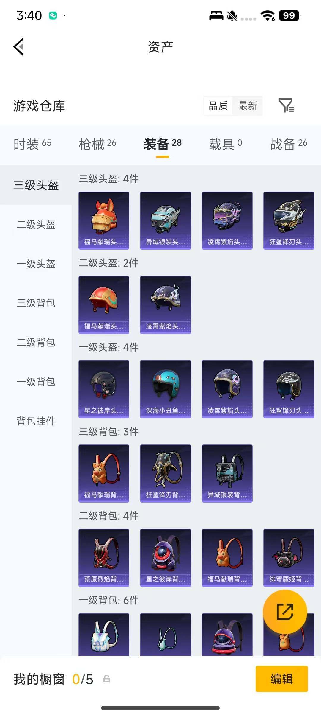 HPEY4182486和平精英账号详情图5