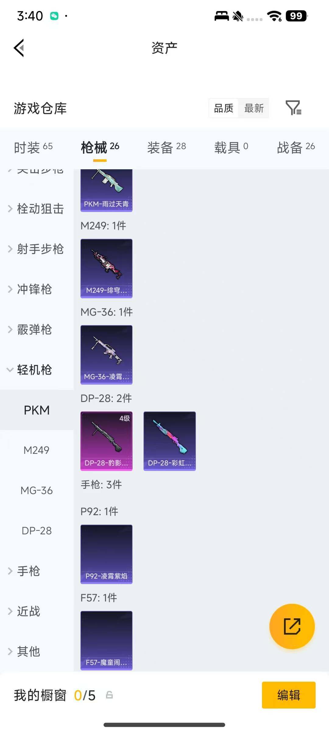 HPEY4182486和平精英账号详情图6