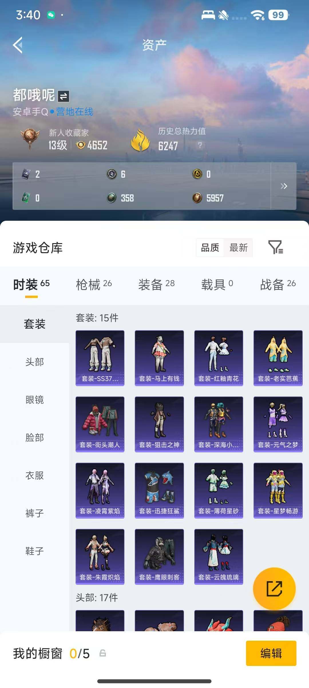 HPEY4182486和平精英账号详情图7