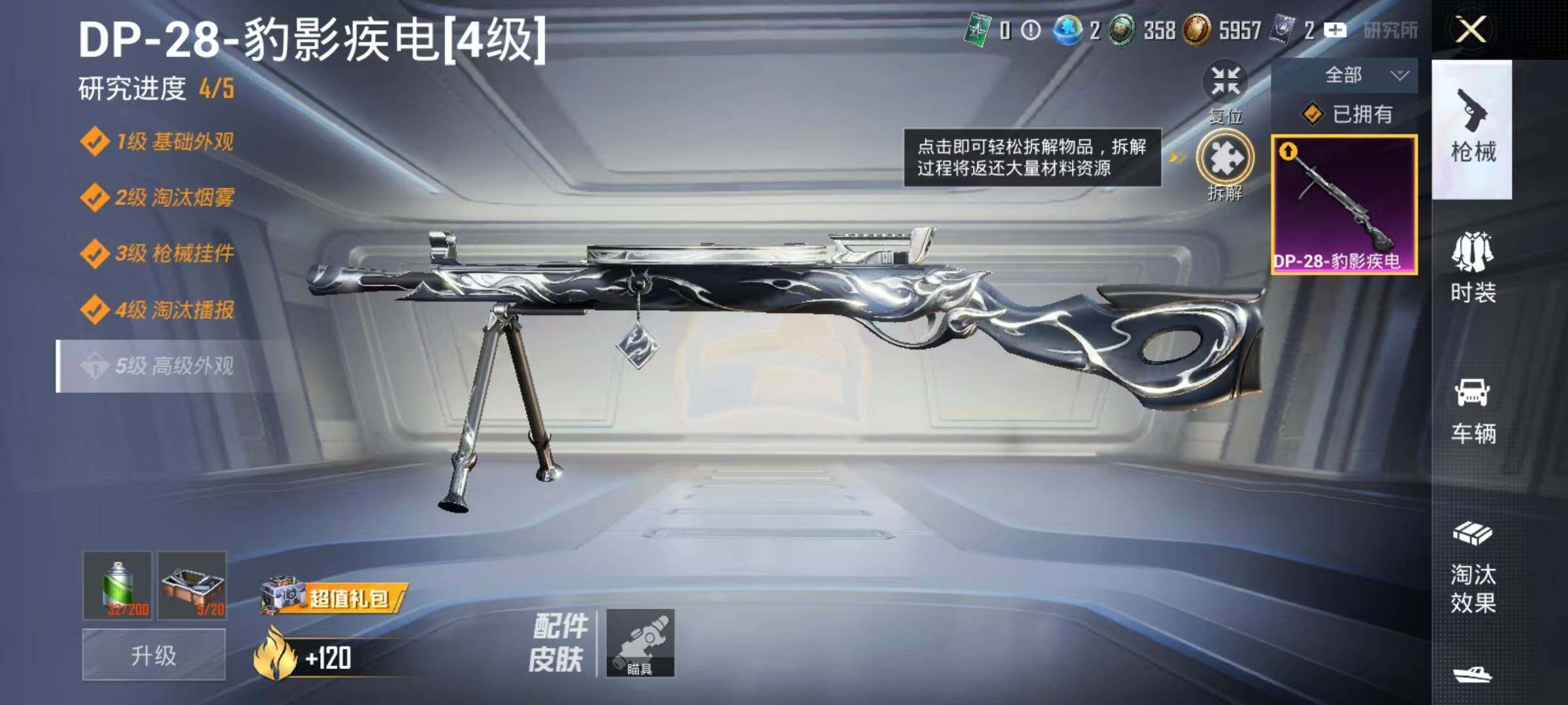 HPEY4182486和平精英账号详情图8