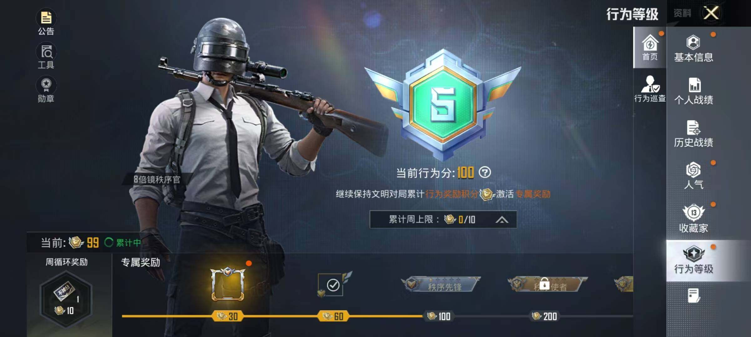 HPEY4182486和平精英账号详情图10