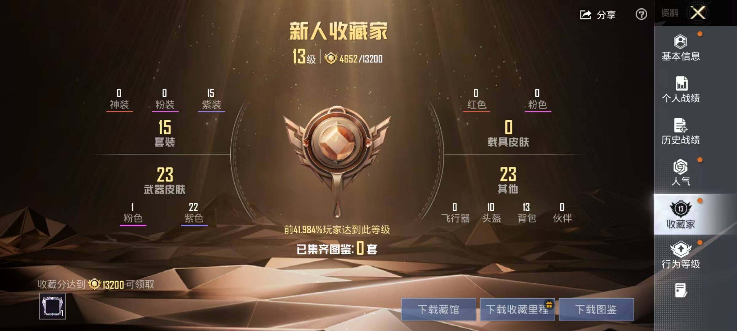 HPEY4182486和平精英账号详情图11