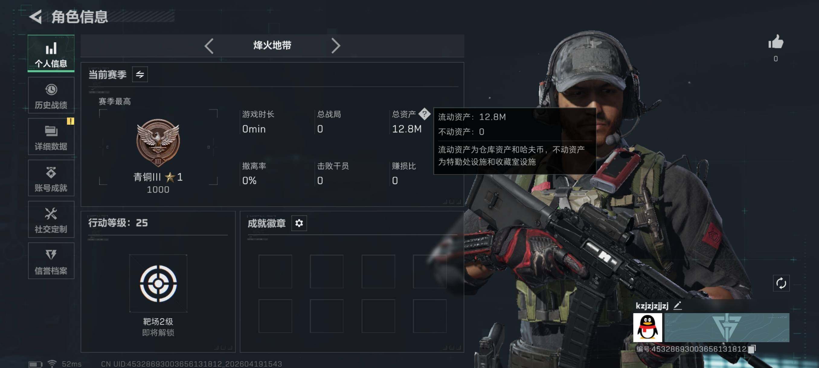 SJZCMW4109058三角洲行动账号详情图3
