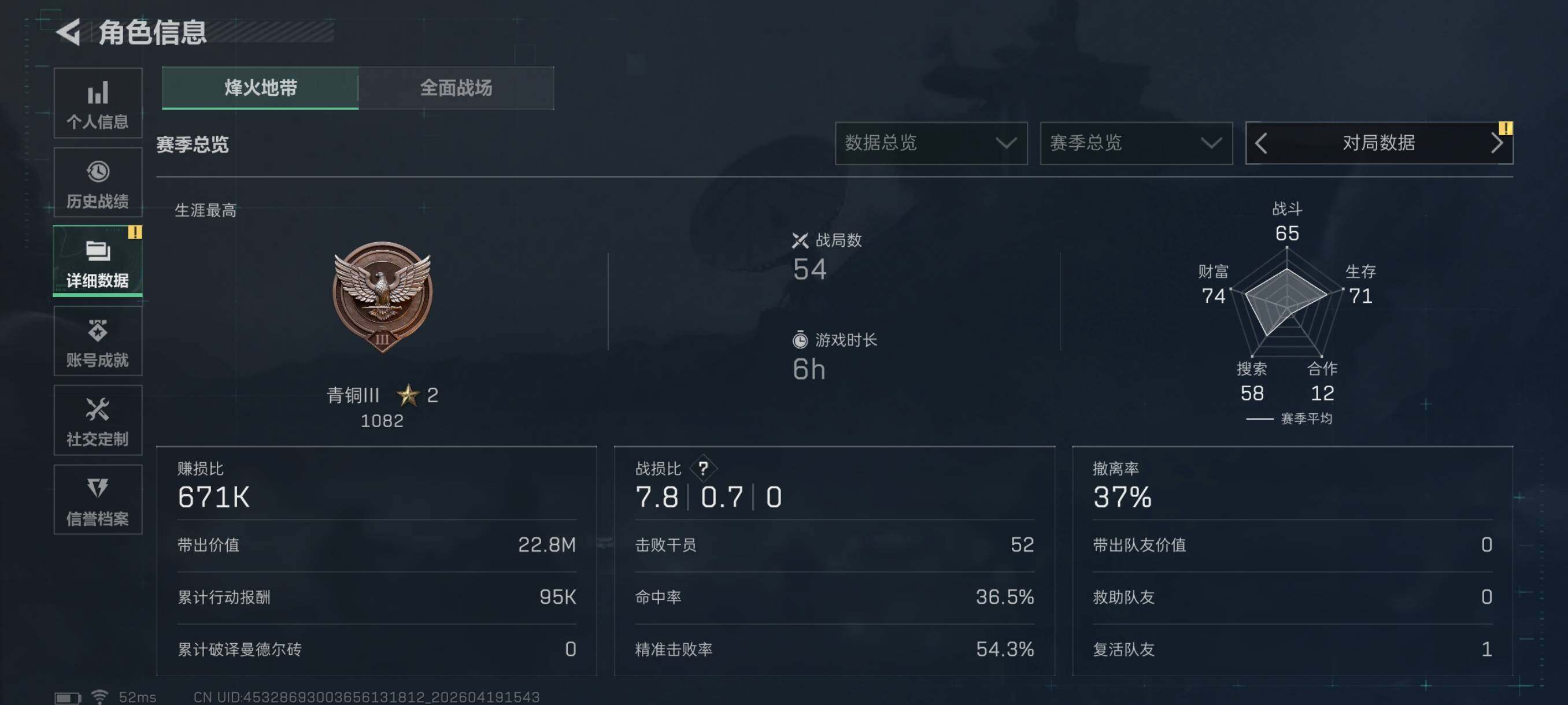 SJZCMW4109058三角洲行动账号详情图4