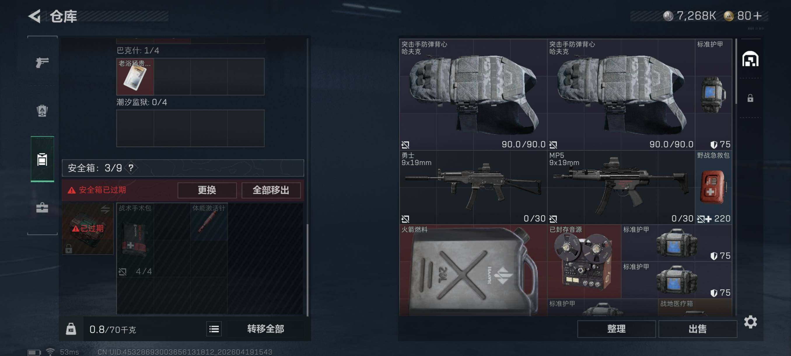 SJZCMW4109058三角洲行动账号详情图7