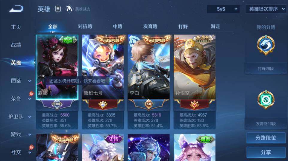 WZQM4321454王者荣耀账号详情图8