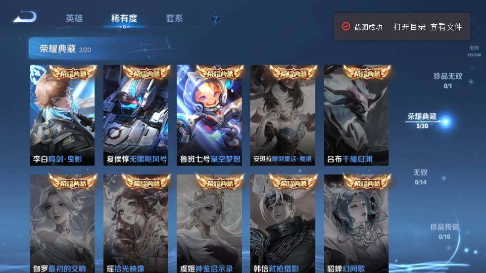 WZQM4321454王者荣耀账号详情图11