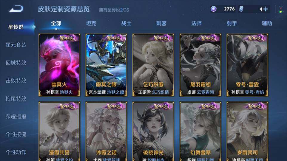 WZQM4321454王者荣耀账号详情图12