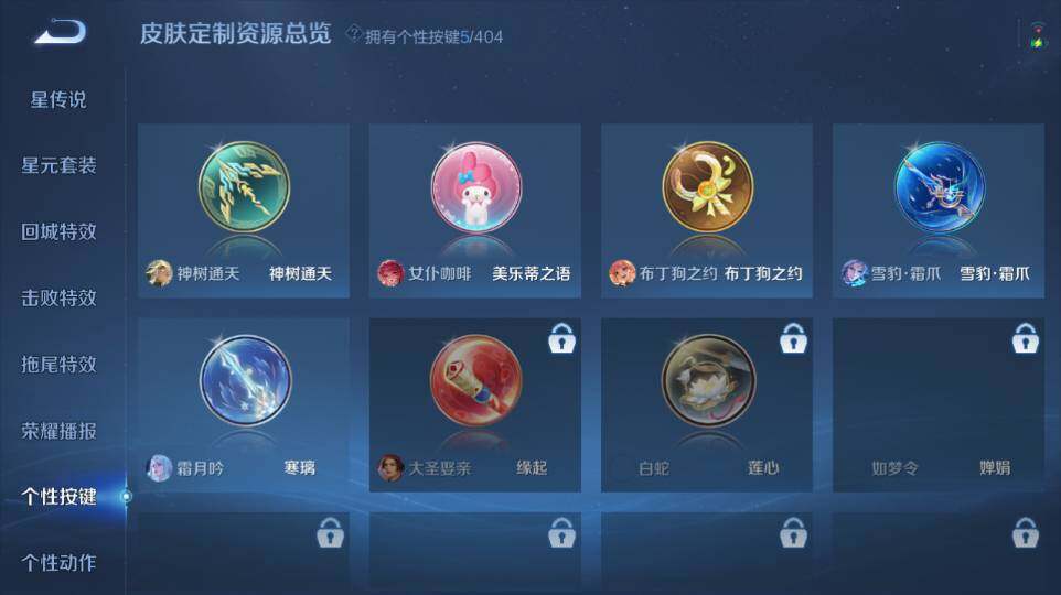 WZQM4321454王者荣耀账号详情图13