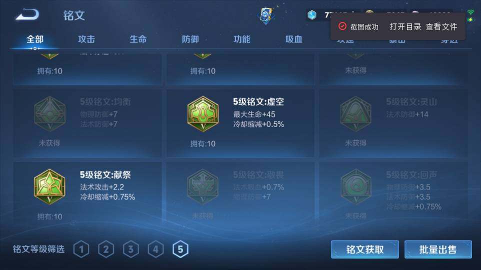 WZQM4321454王者荣耀账号详情图16