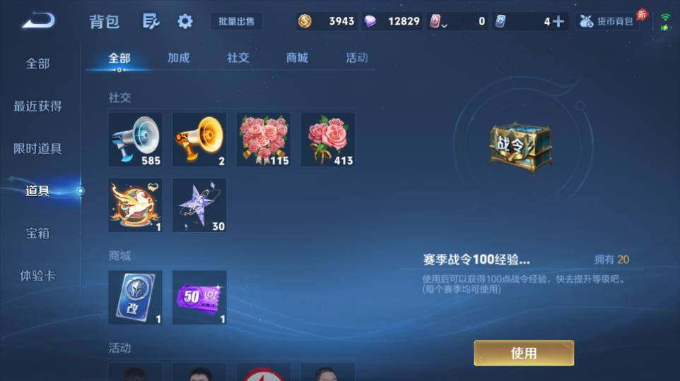 WZQM4321454王者荣耀账号详情图17