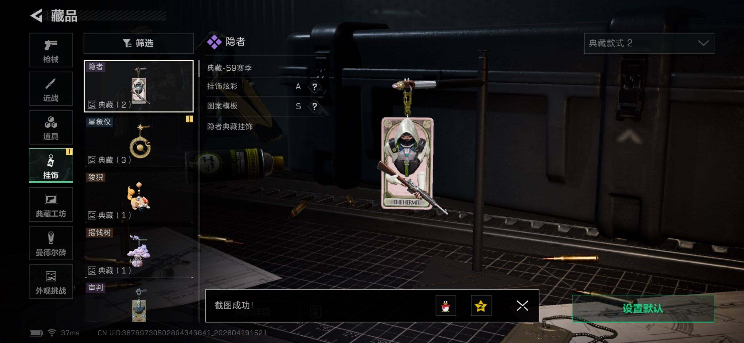 SJZEY4102200三角洲行动账号详情图15