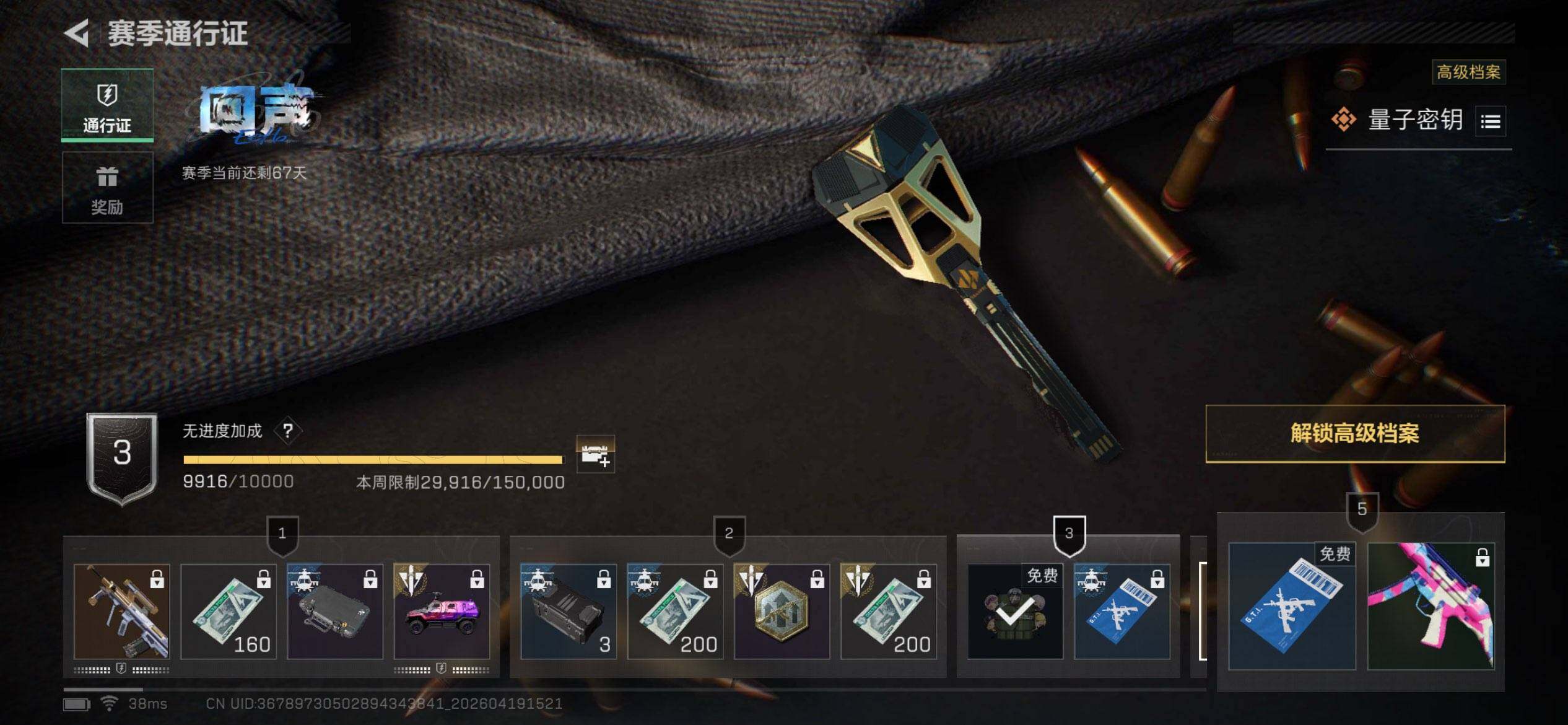 SJZEY4102200三角洲行动账号详情图16