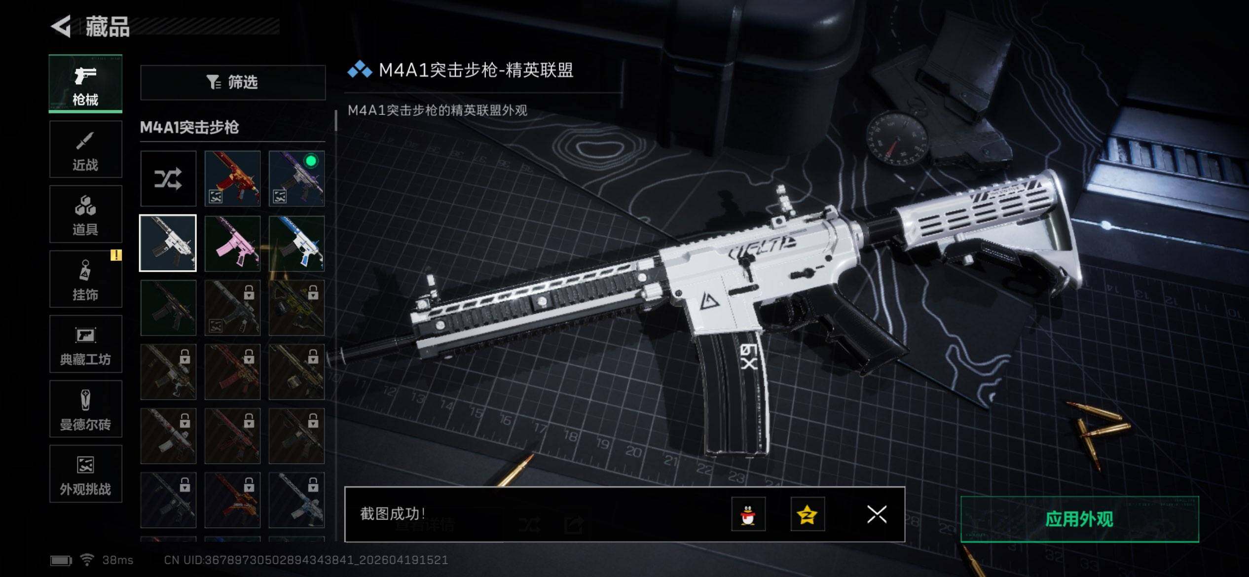 SJZEY4102200三角洲行动账号详情图8