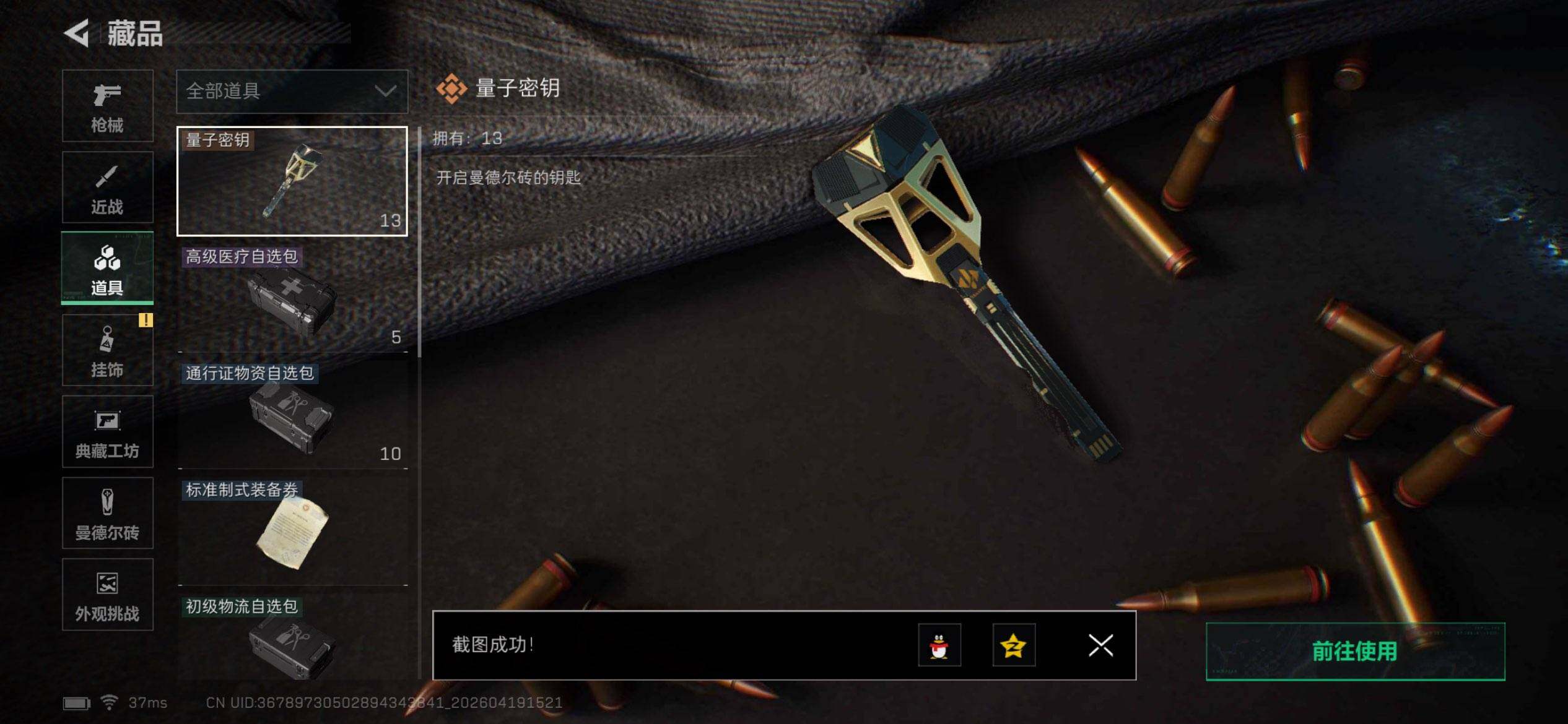 SJZEY4102200三角洲行动账号详情图17