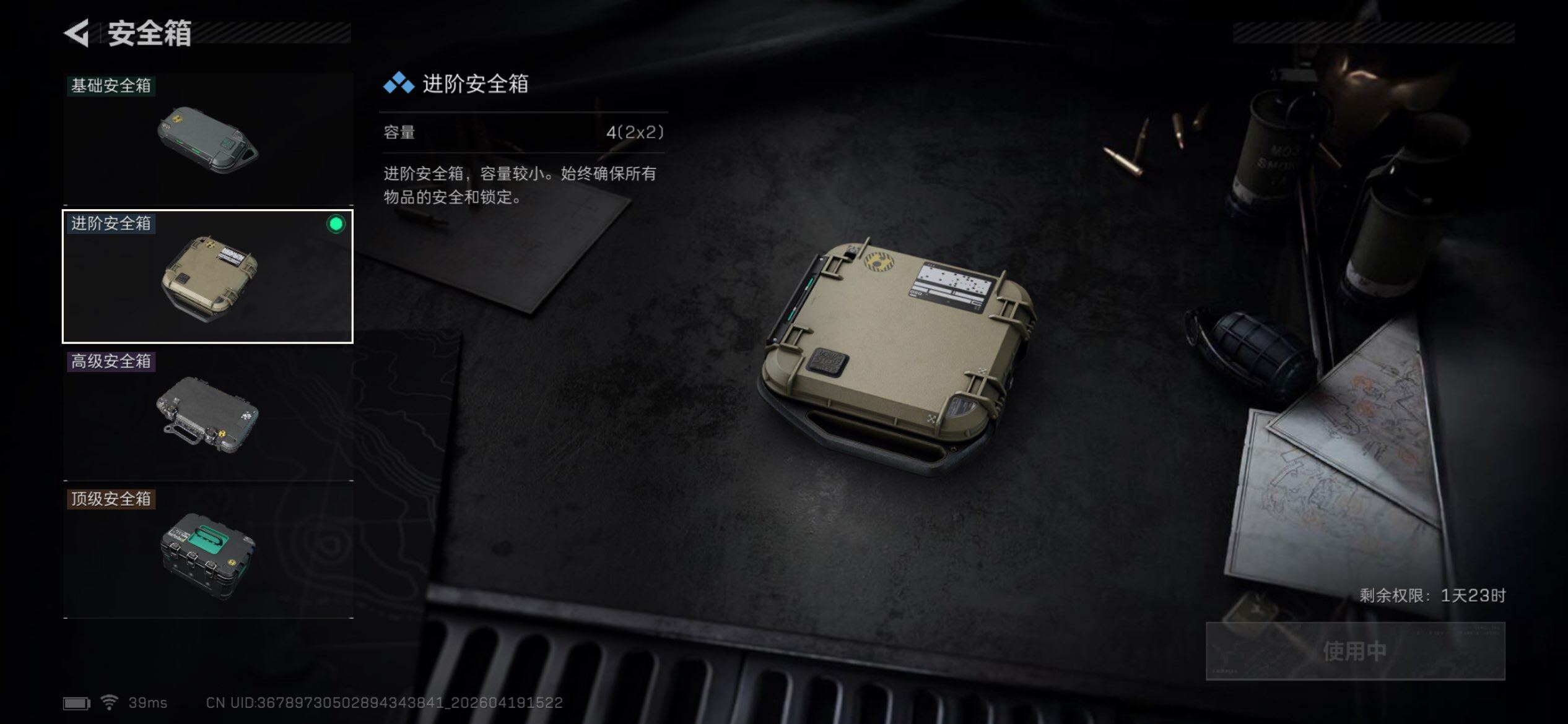 SJZEY4102200三角洲行动账号详情图19