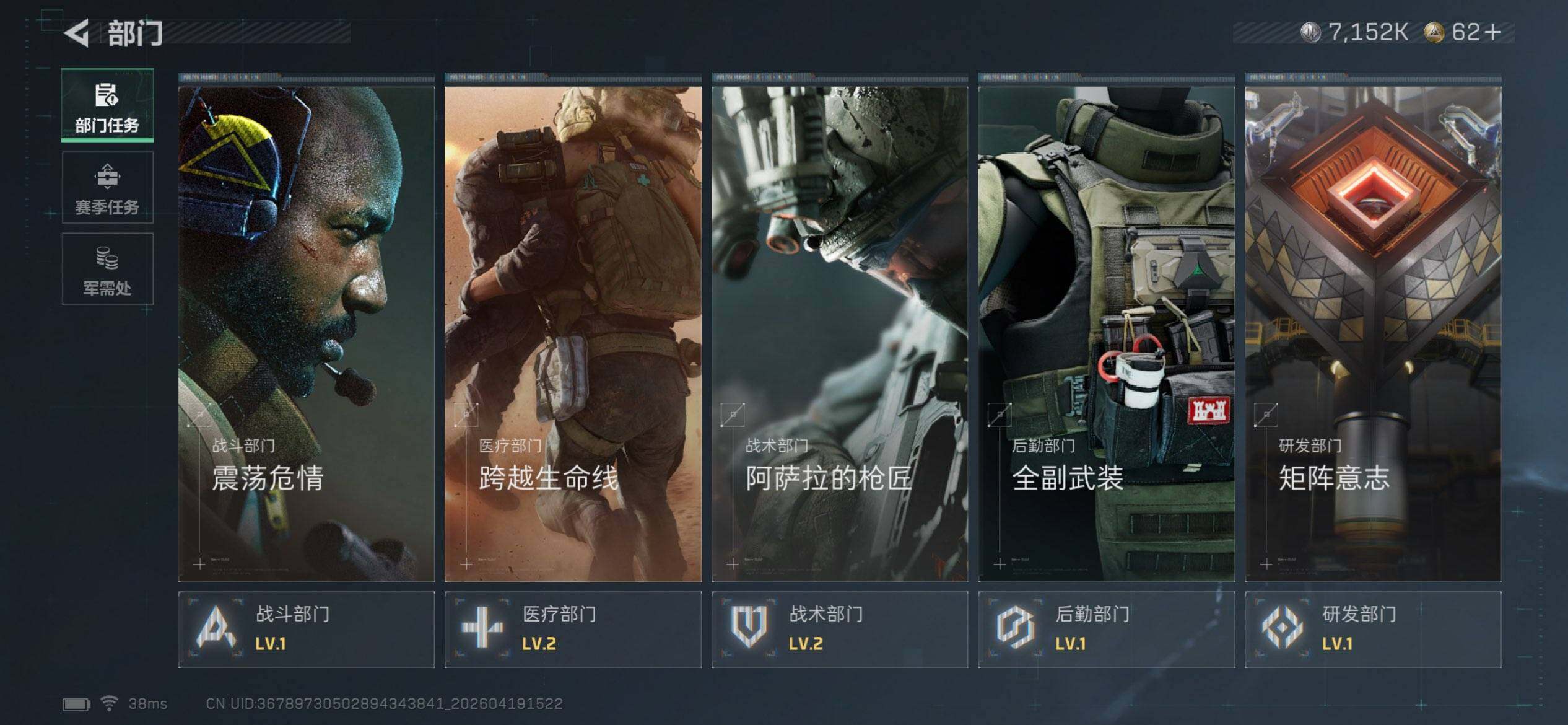 SJZEY4102200三角洲行动账号详情图20