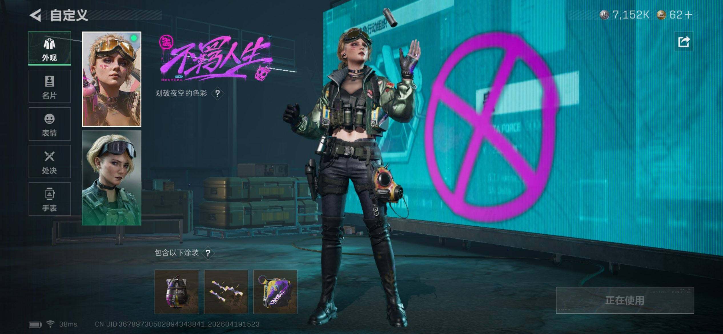 SJZEY4102200三角洲行动账号详情图7