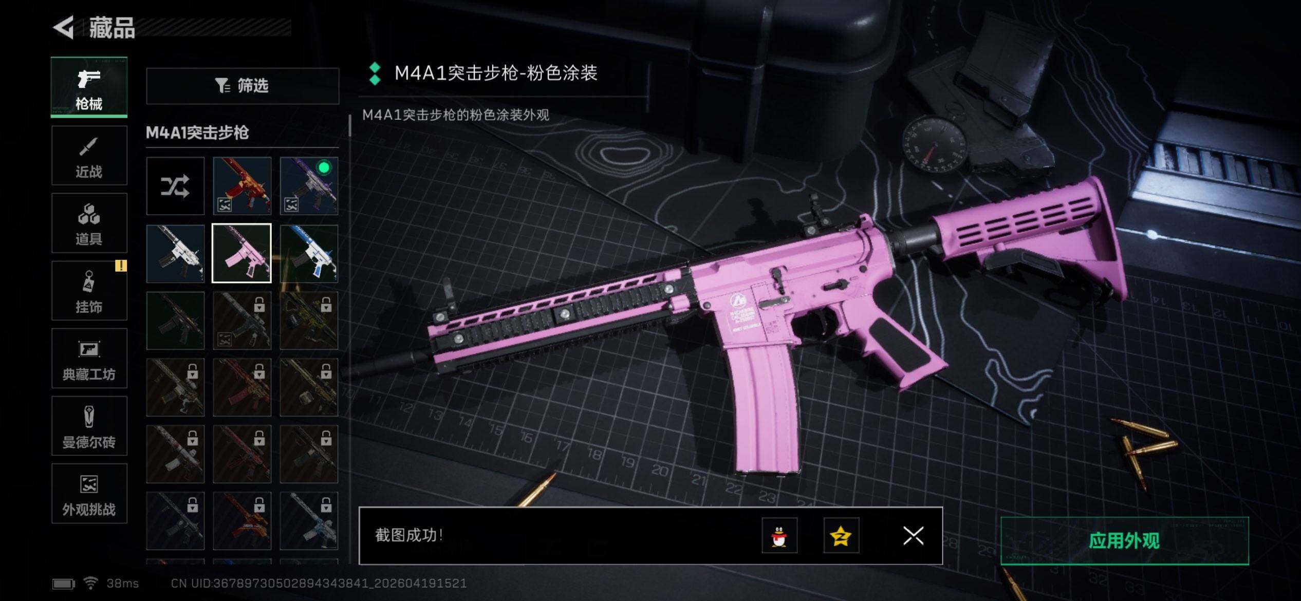 SJZEY4102200三角洲行动账号详情图12