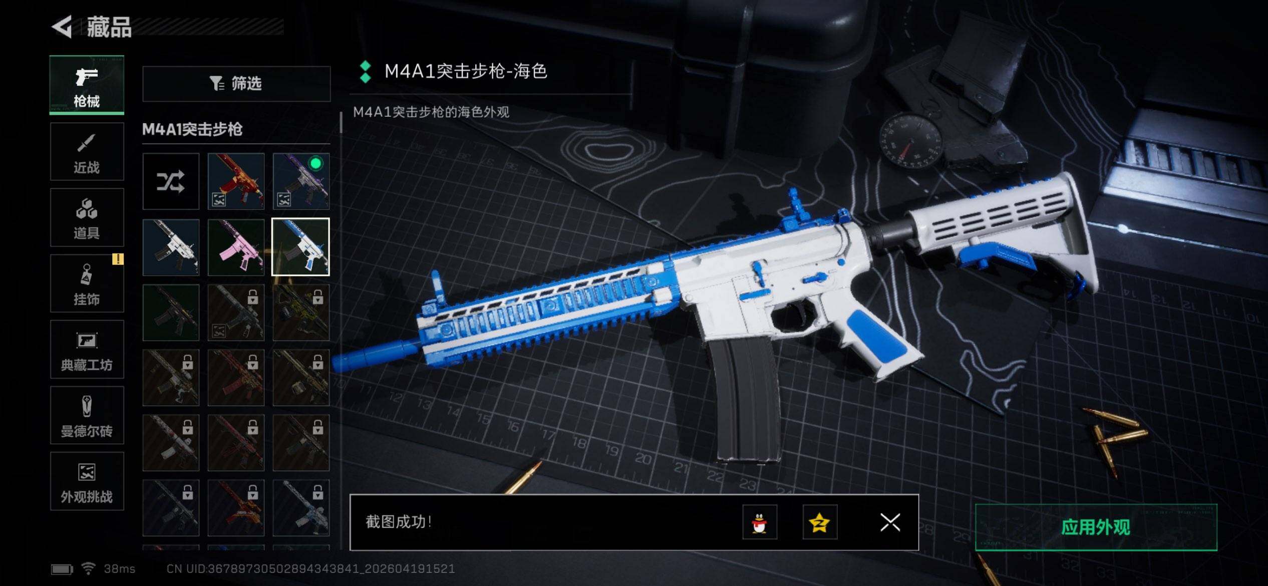 SJZEY4102200三角洲行动账号详情图10