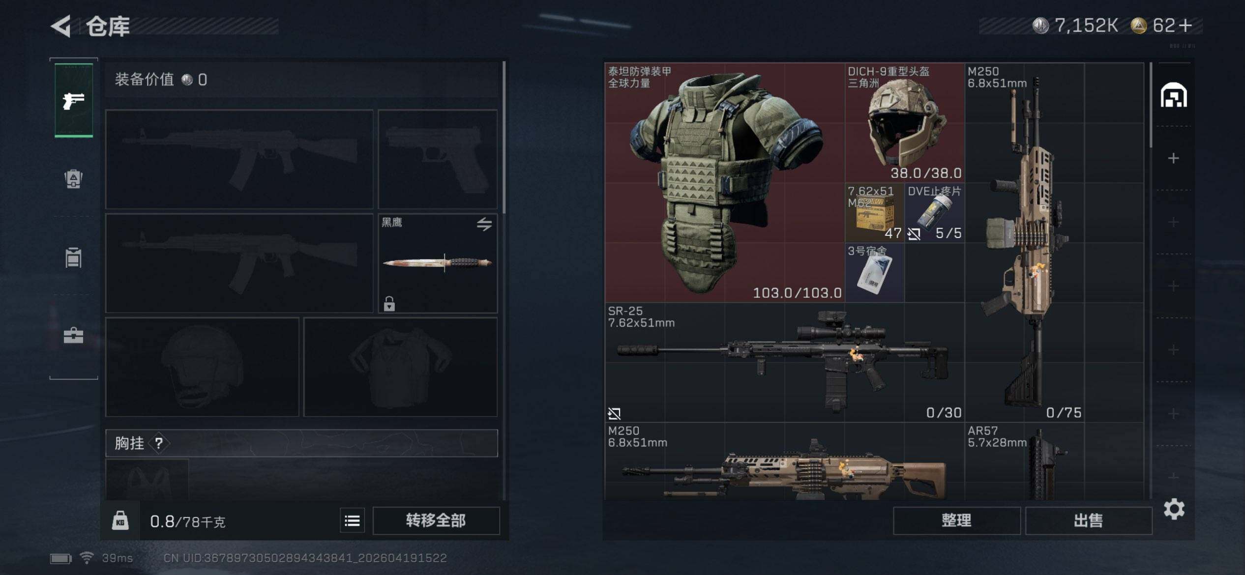 SJZEY4102200三角洲行动账号详情图21