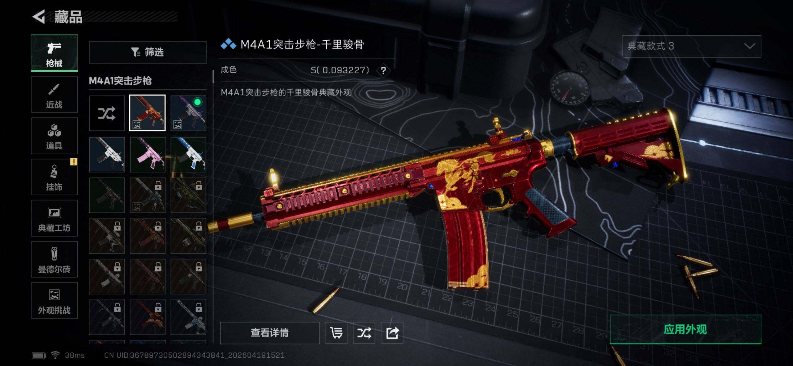 SJZEY4102200三角洲行动账号详情图11