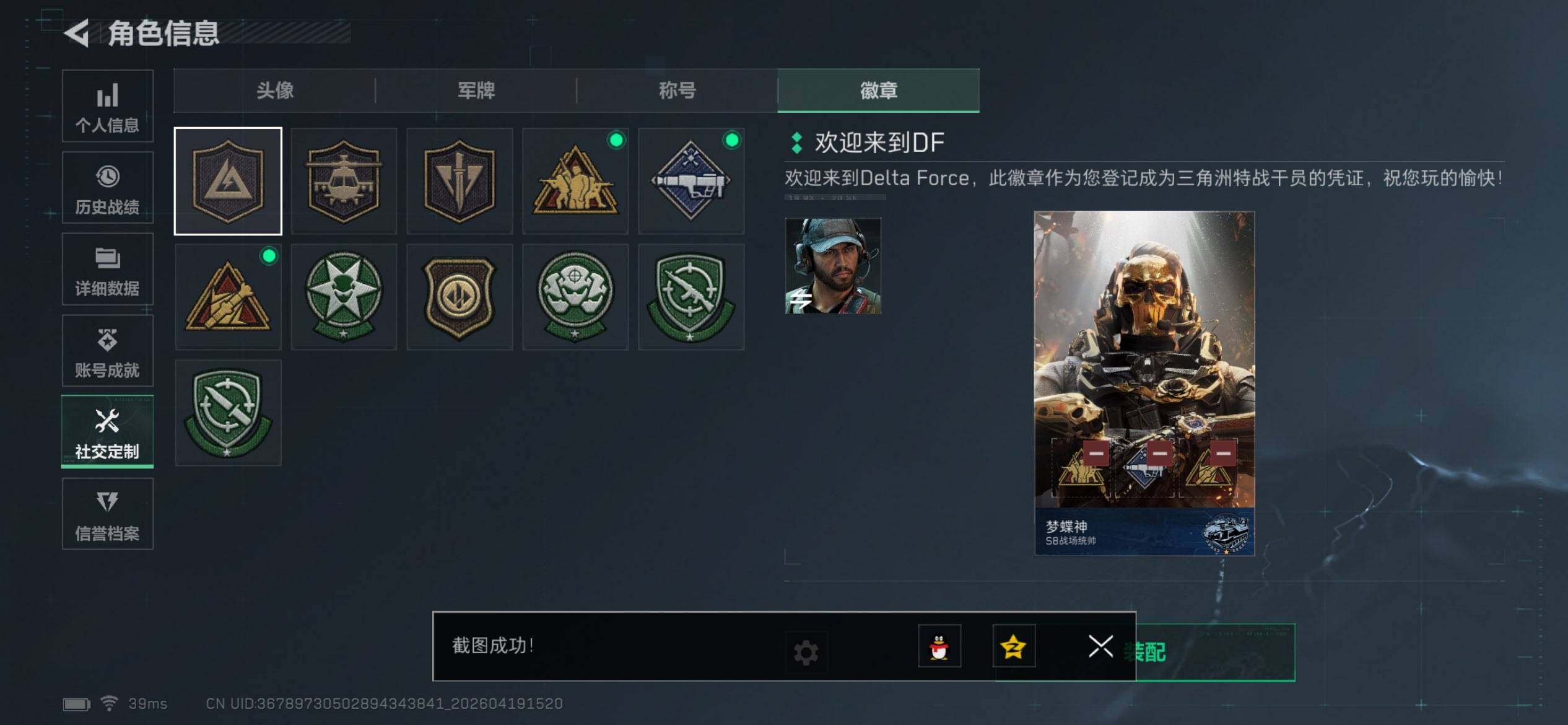 SJZEY4102200三角洲行动账号详情图22