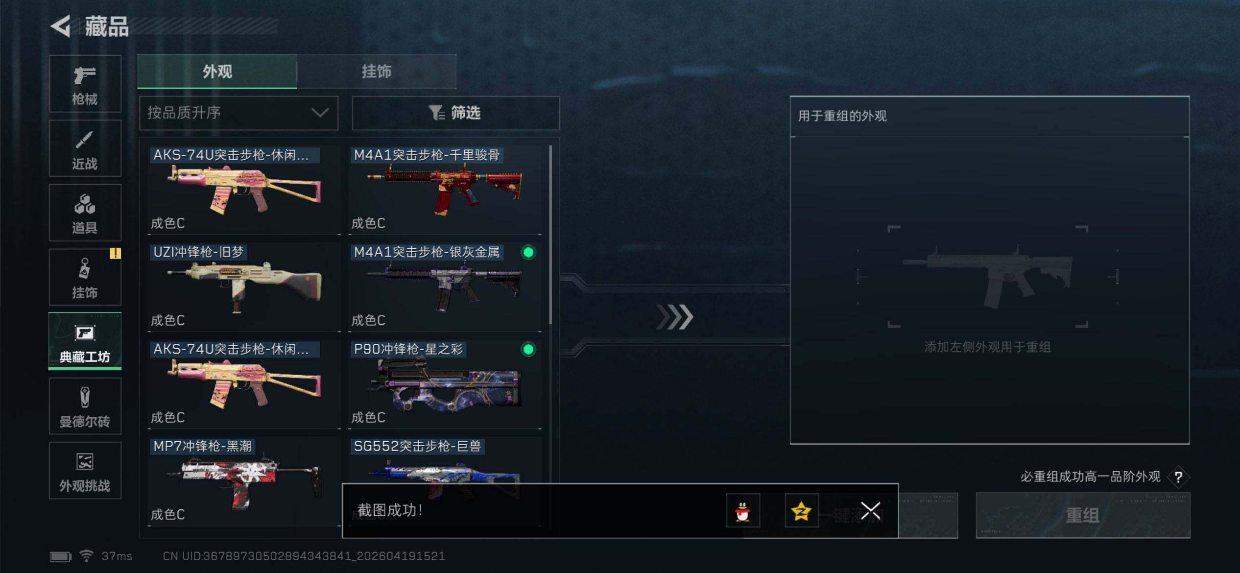 SJZEY4102200三角洲行动账号详情图23