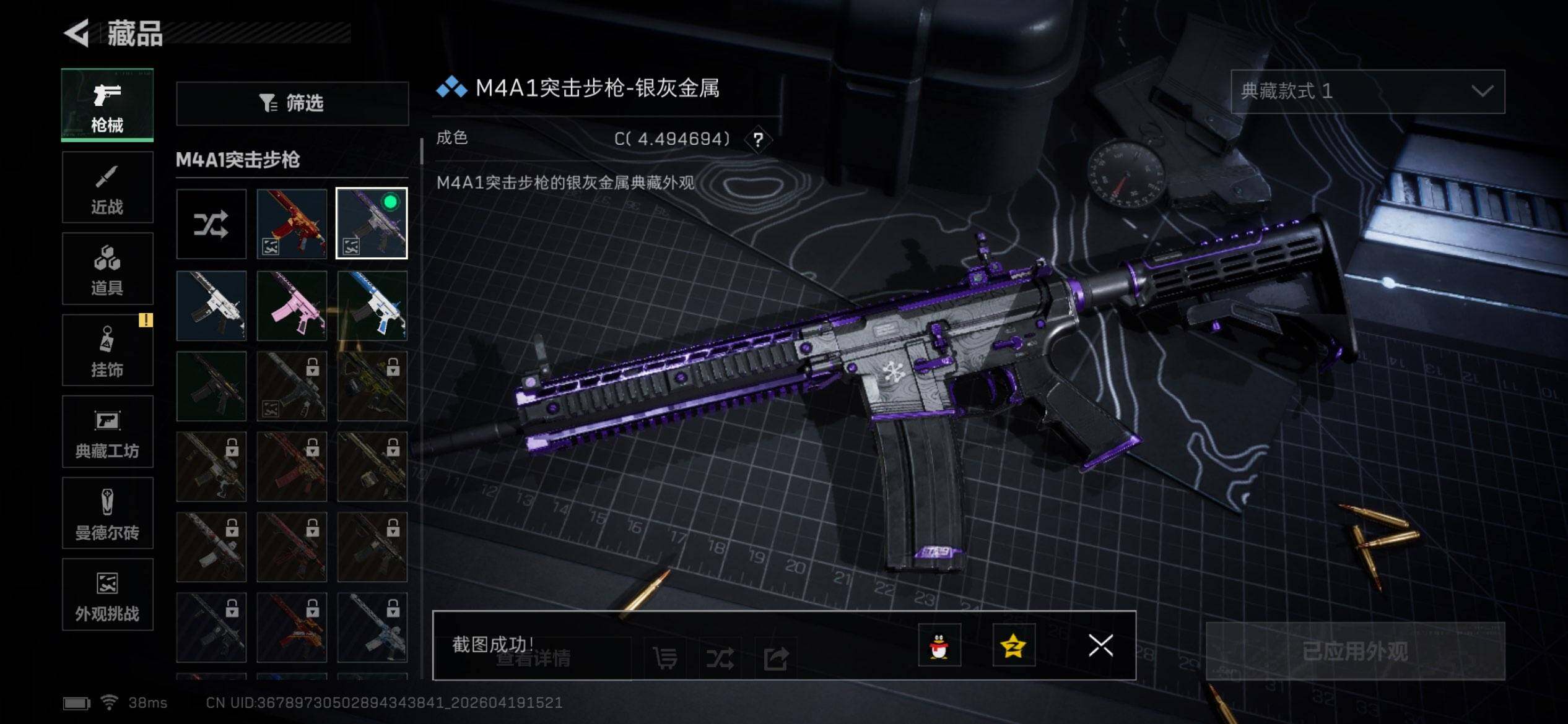 SJZEY4102200三角洲行动账号详情图9