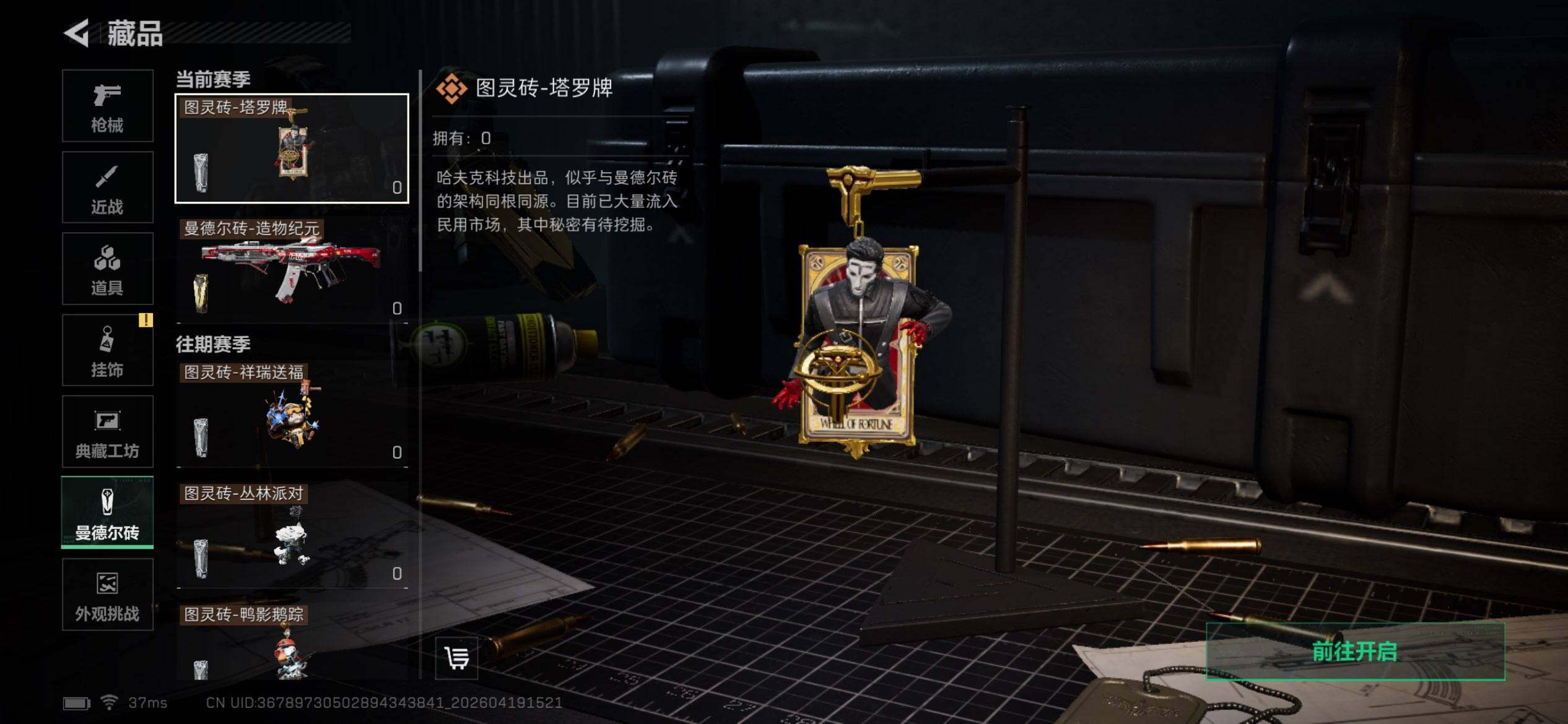 SJZEY4102200三角洲行动账号详情图24