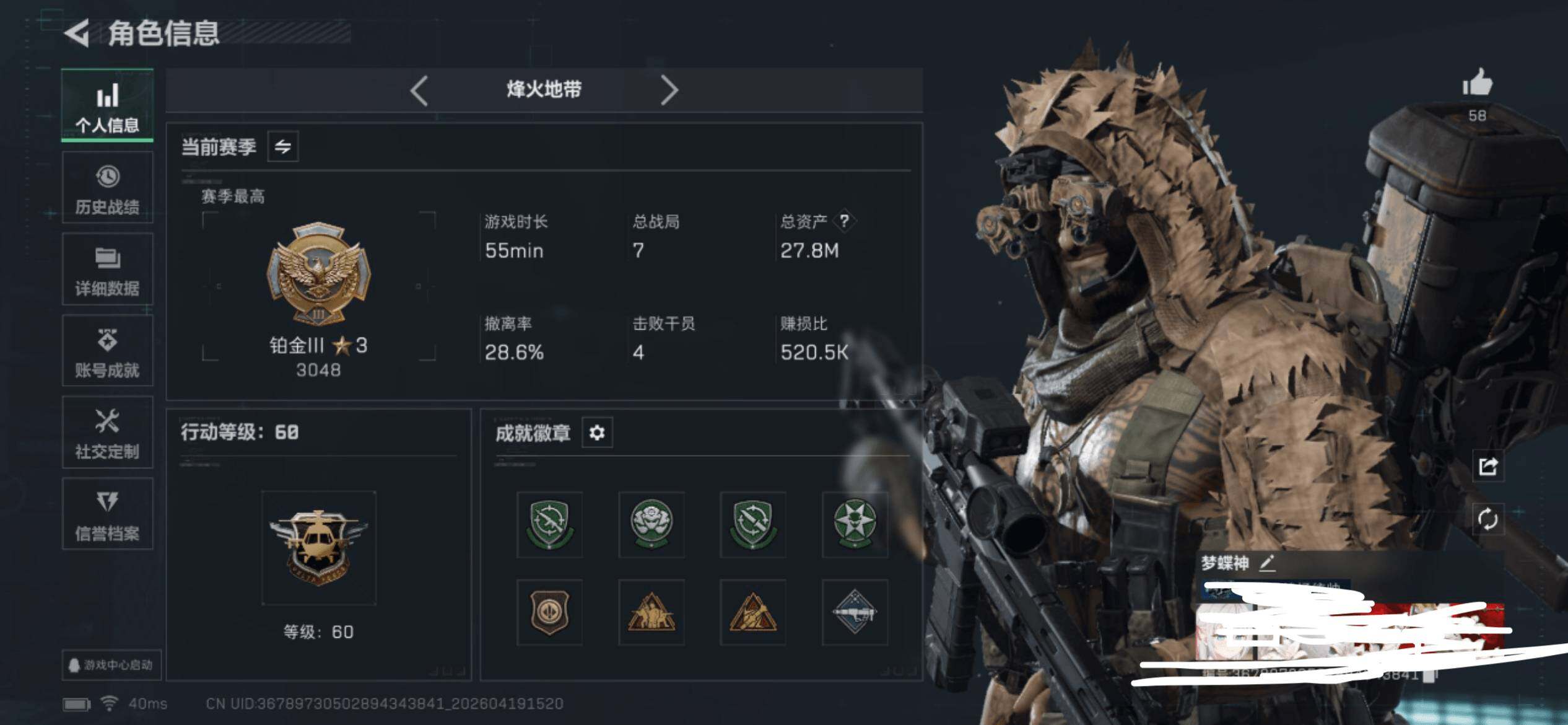 SJZEY4102200三角洲行动账号详情图4