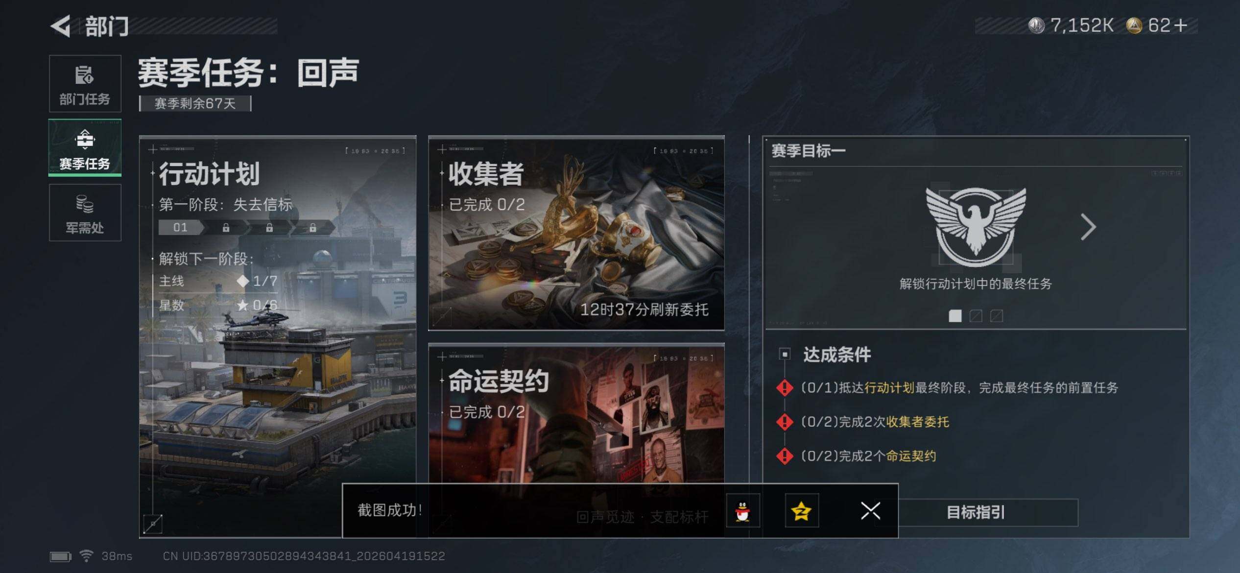 SJZEY4102200三角洲行动账号详情图25