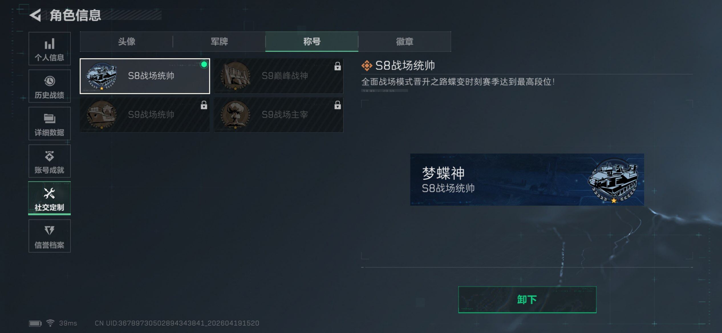 SJZEY4102200三角洲行动账号详情图26