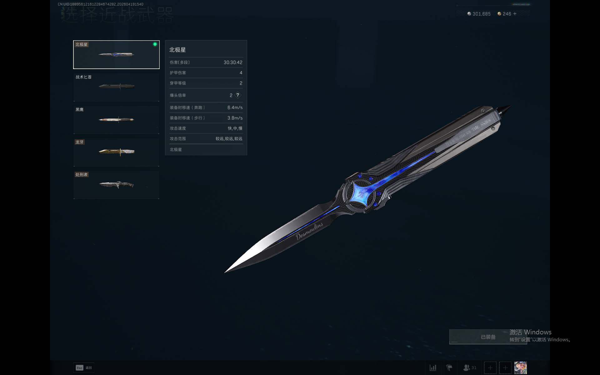 SJZEY4102305三角洲行动账号详情图7