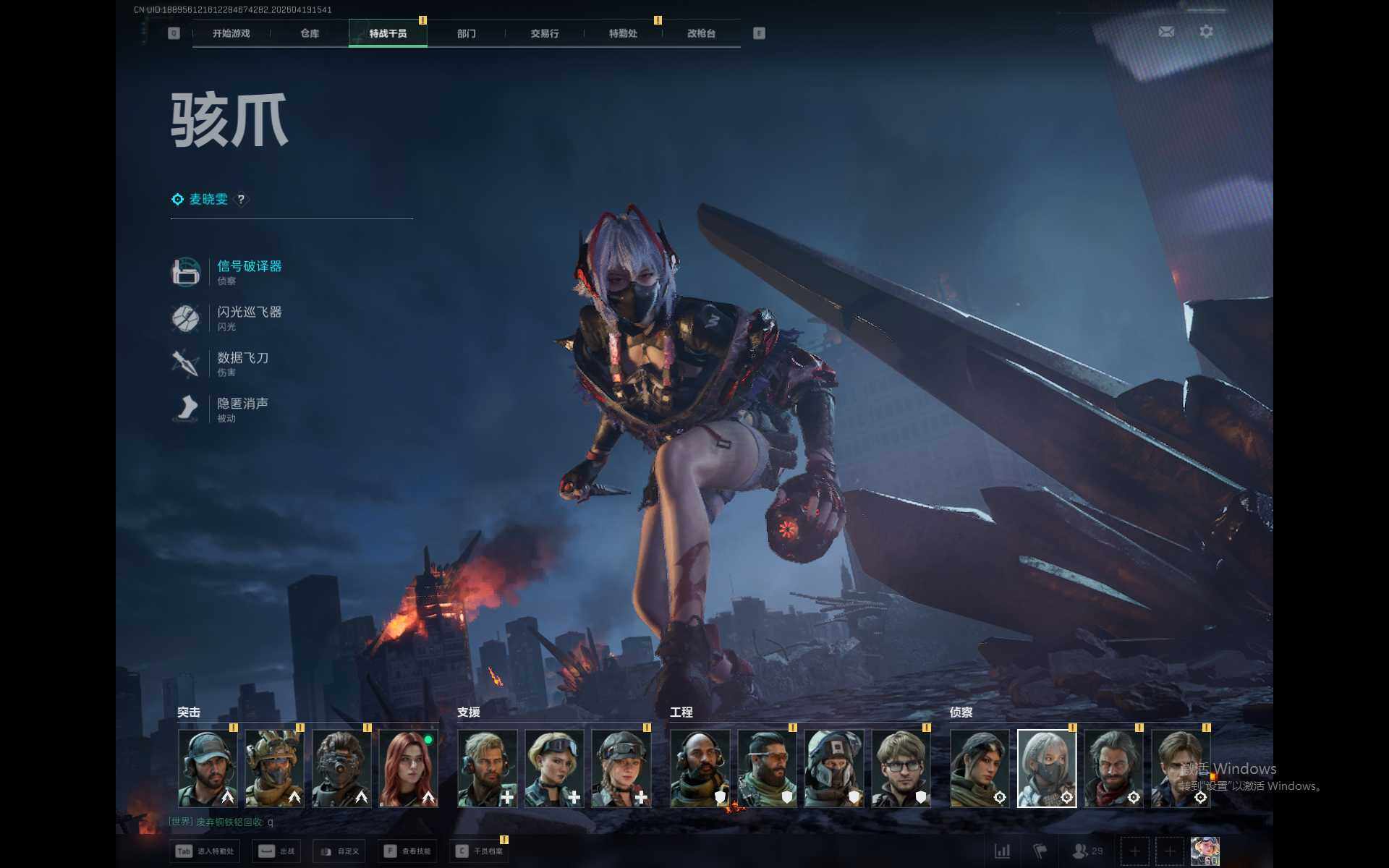 SJZEY4102305三角洲行动账号详情图10